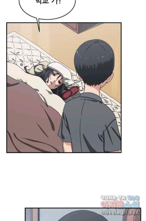 존재 4화 75