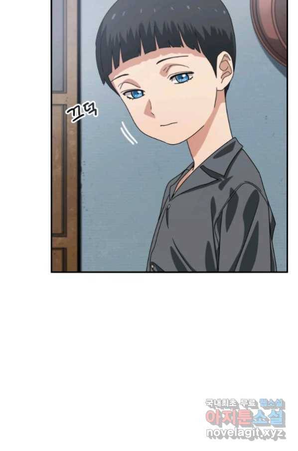 존재 4화 76