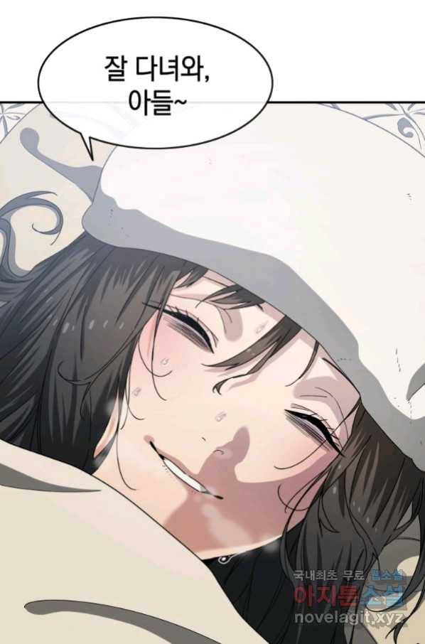 존재 4화 77