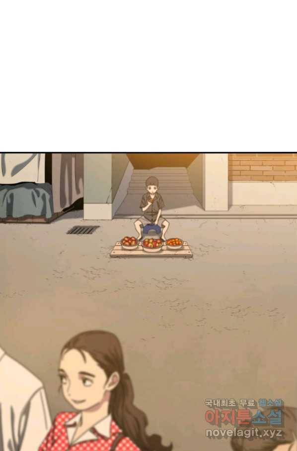 존재 4화 84
