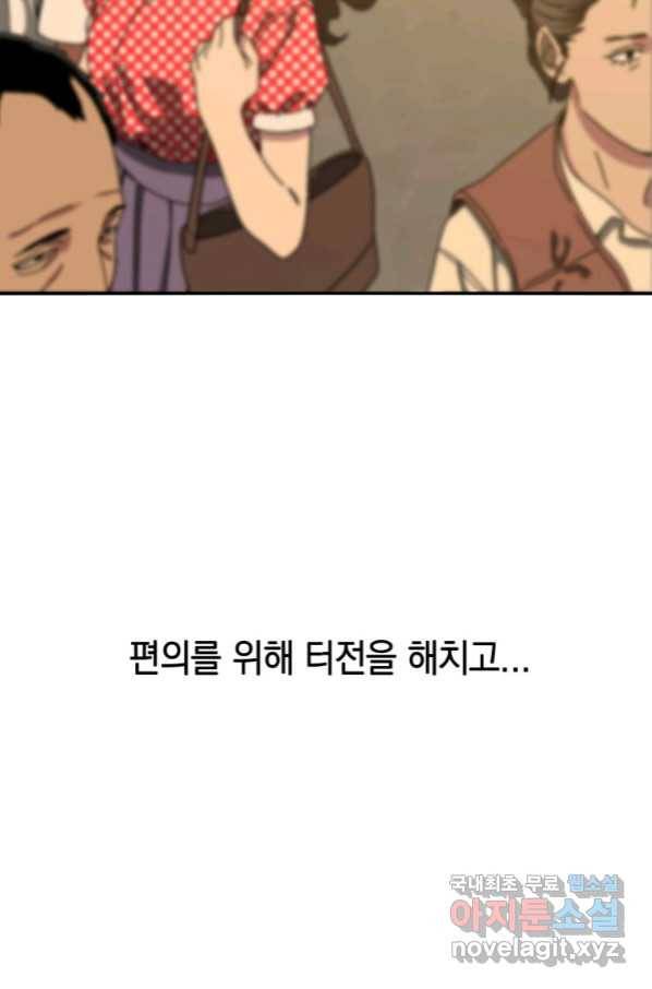 존재 4화 85