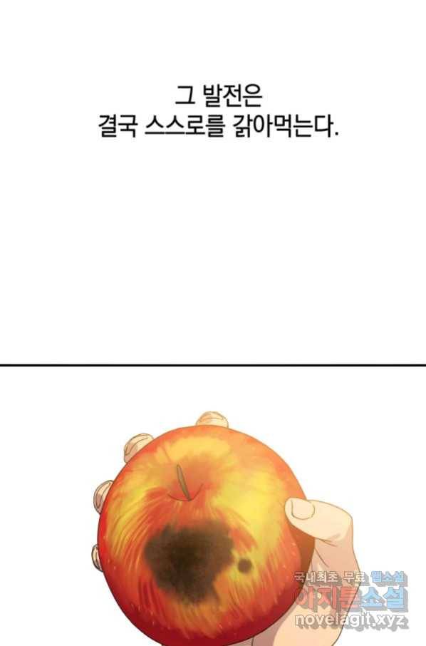 존재 4화 87