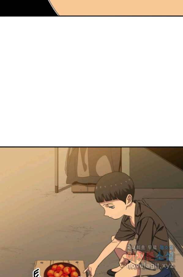 존재 4화 90