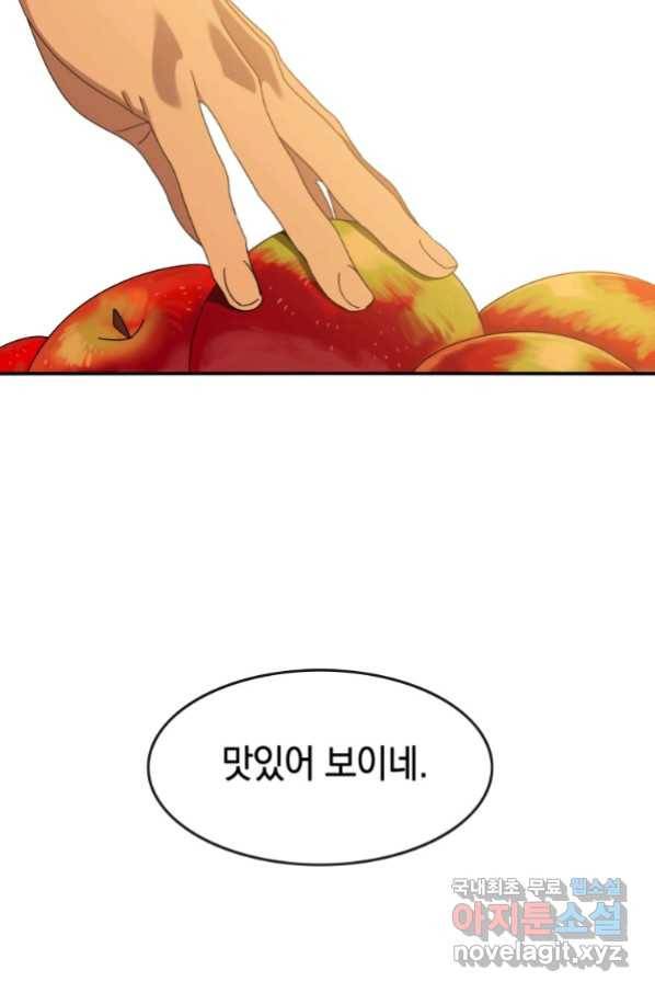 존재 4화 92