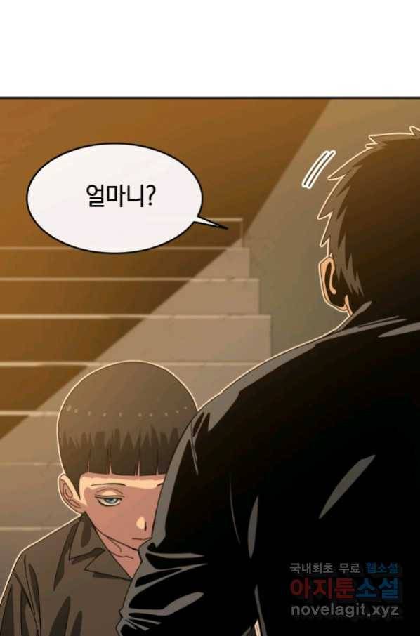 존재 4화 93