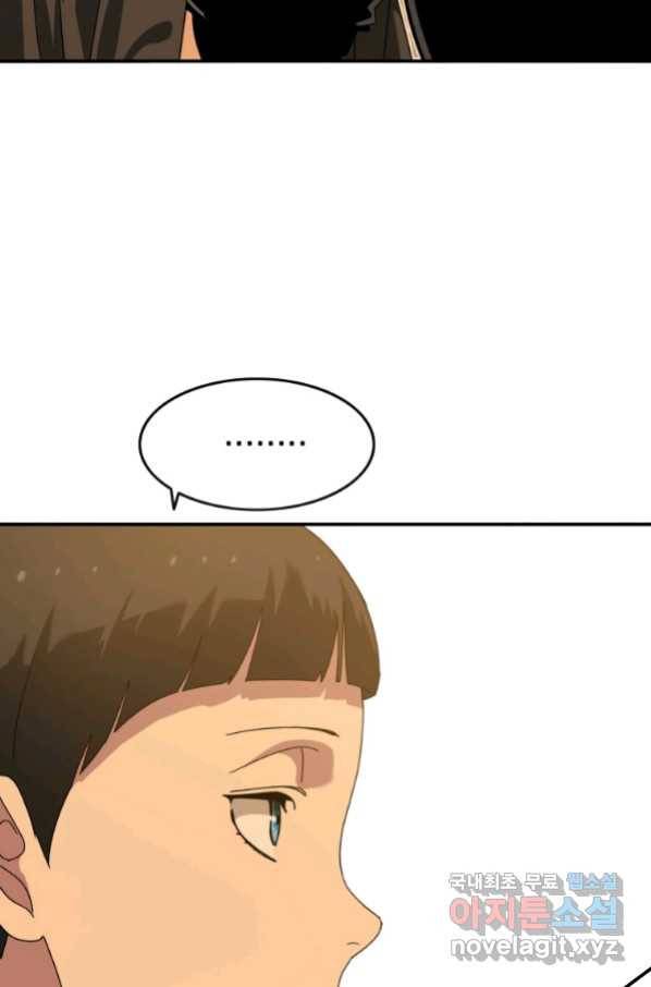 존재 4화 94