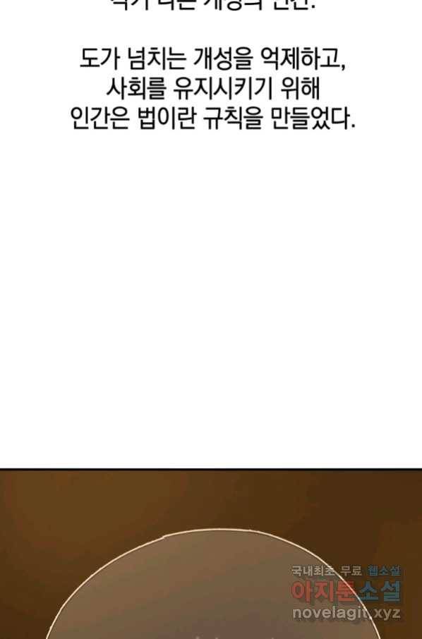 존재 4화 97
