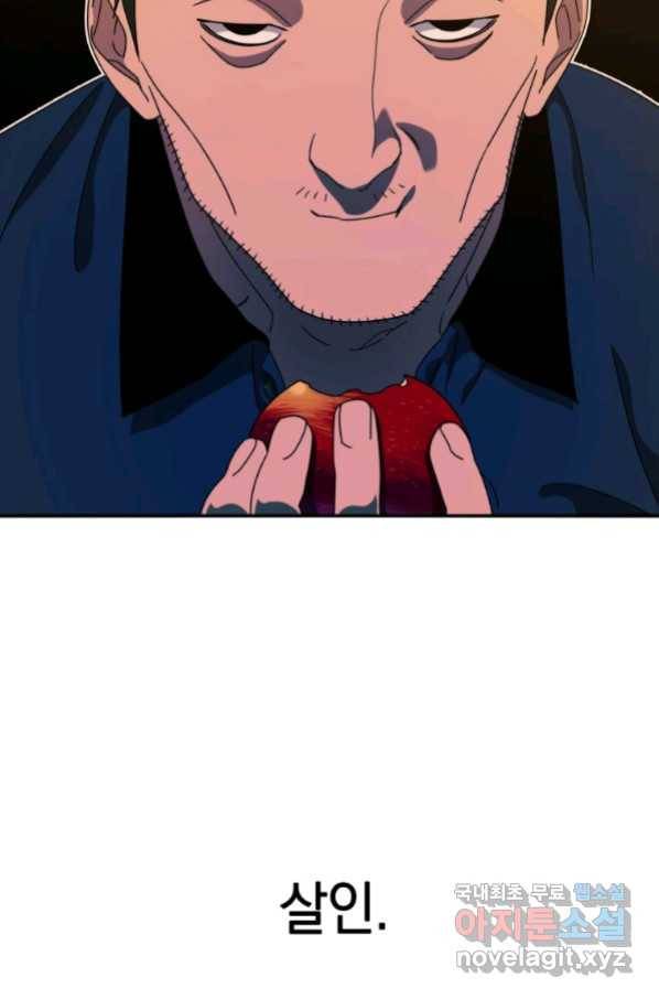존재 4화 100