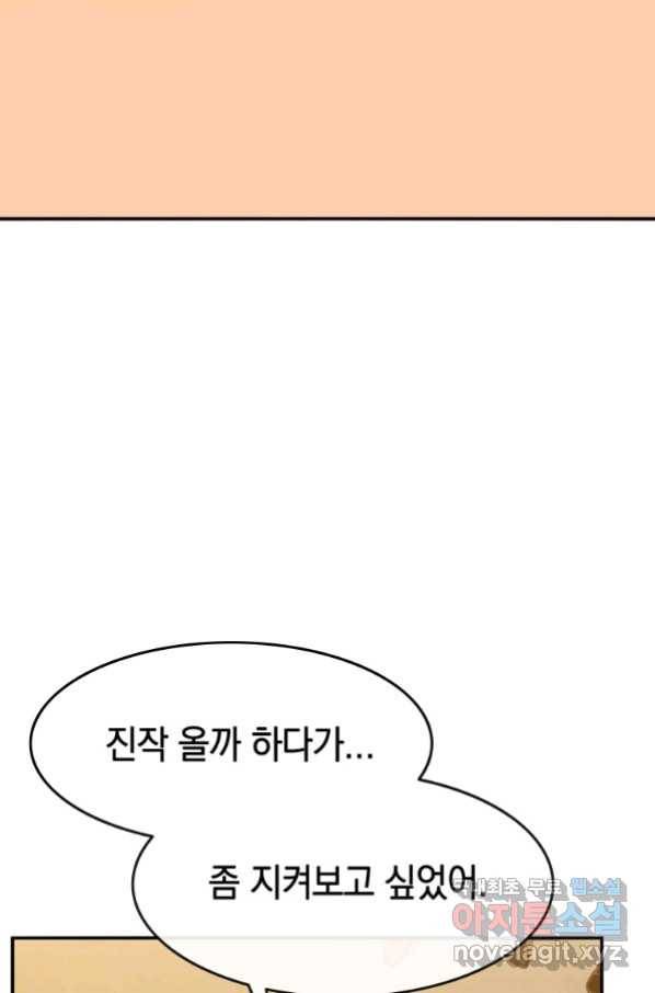 존재 4화 102