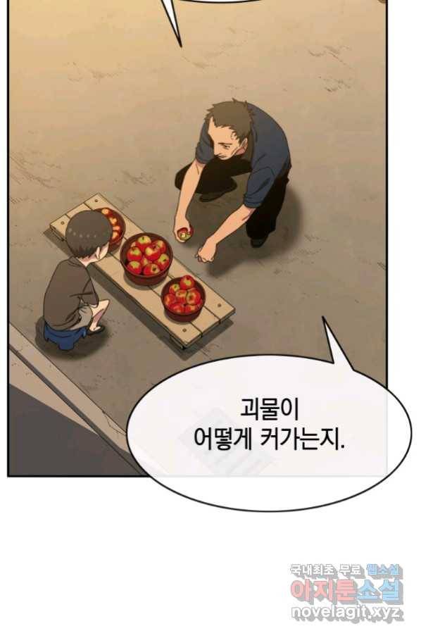 존재 4화 103