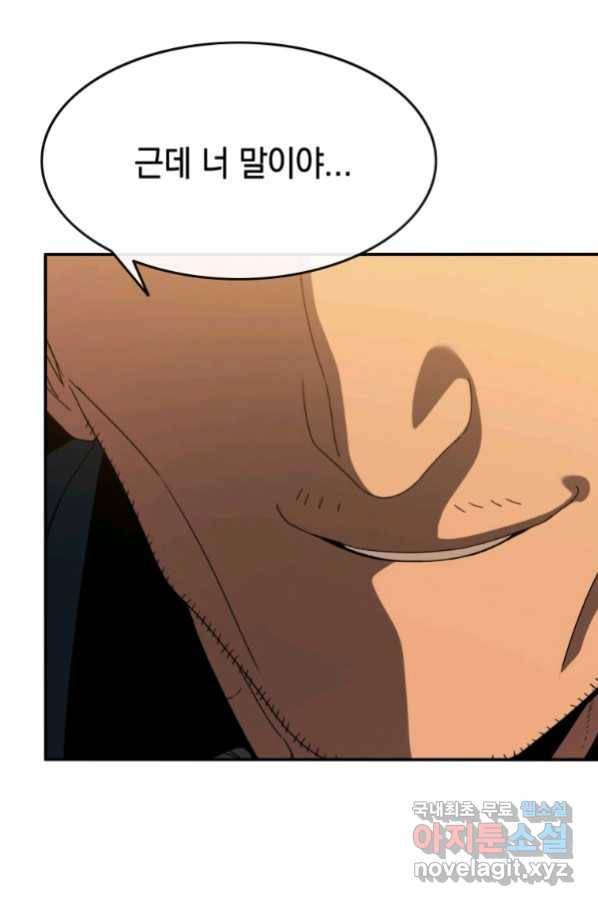 존재 4화 104