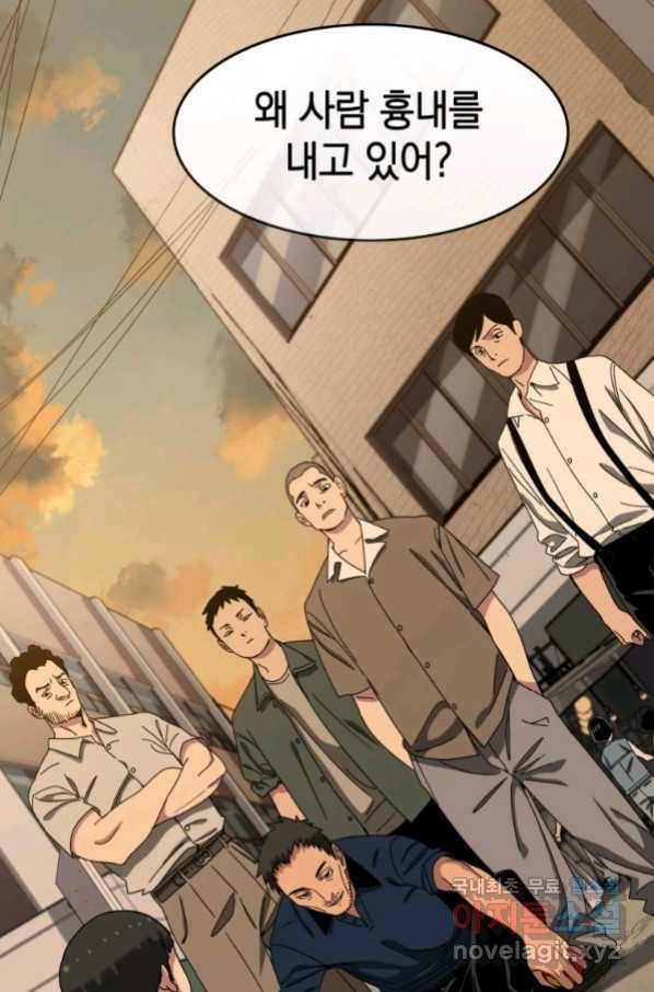 존재 4화 106