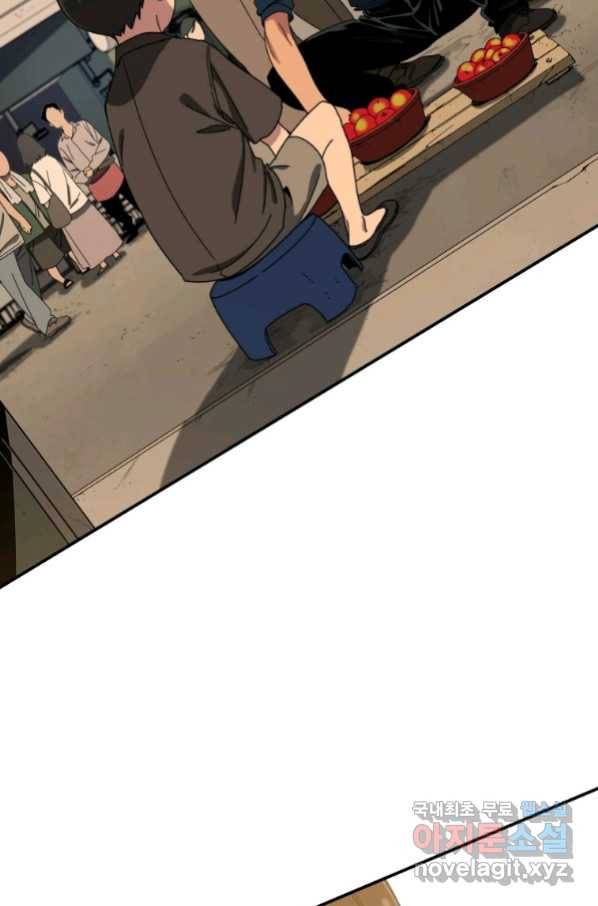 존재 4화 107