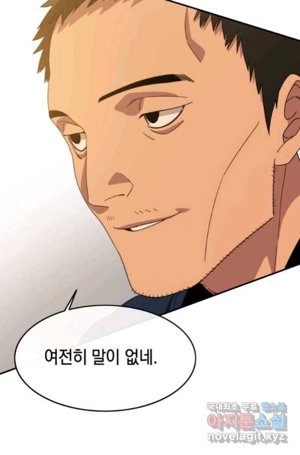 존재 4화 109