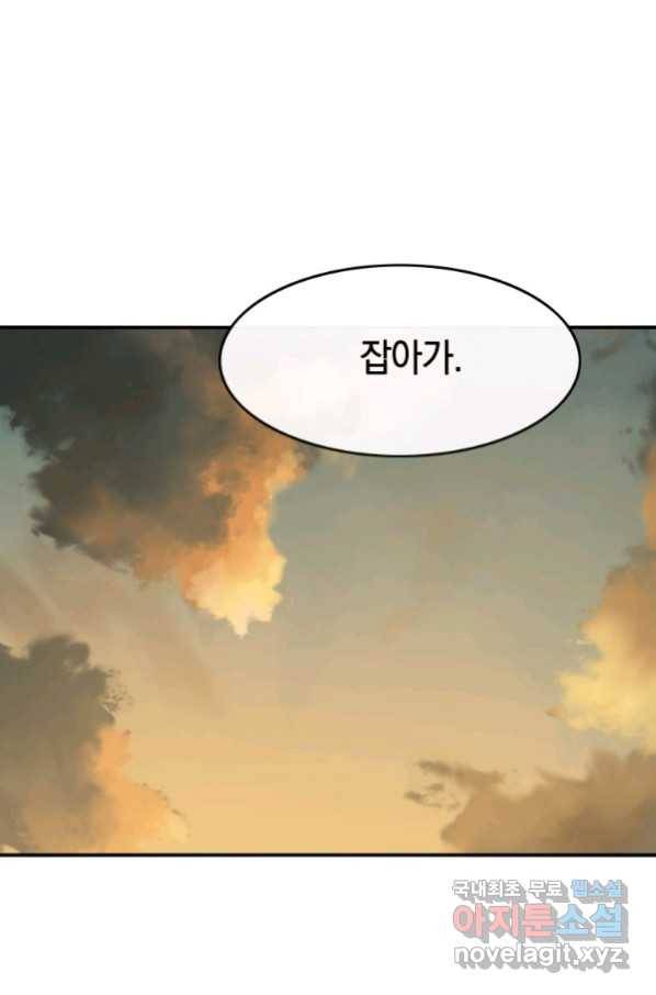 존재 4화 110