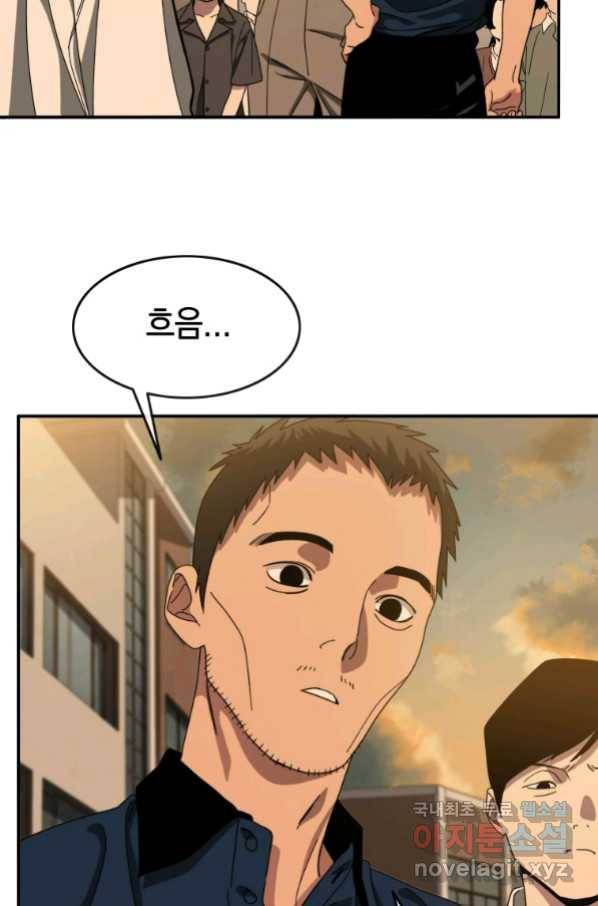 존재 4화 115