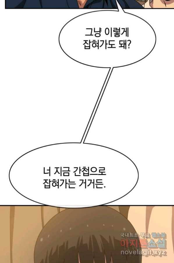 존재 4화 116