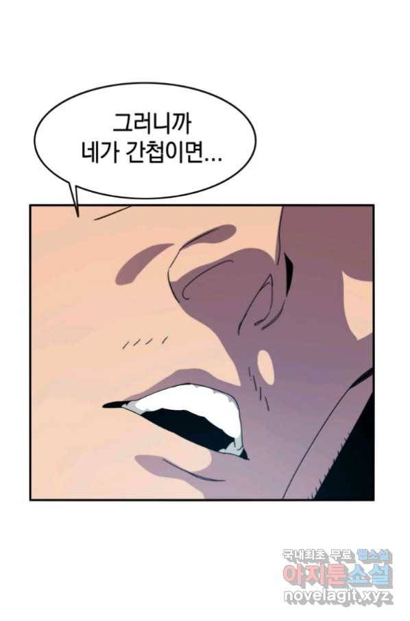 존재 4화 118