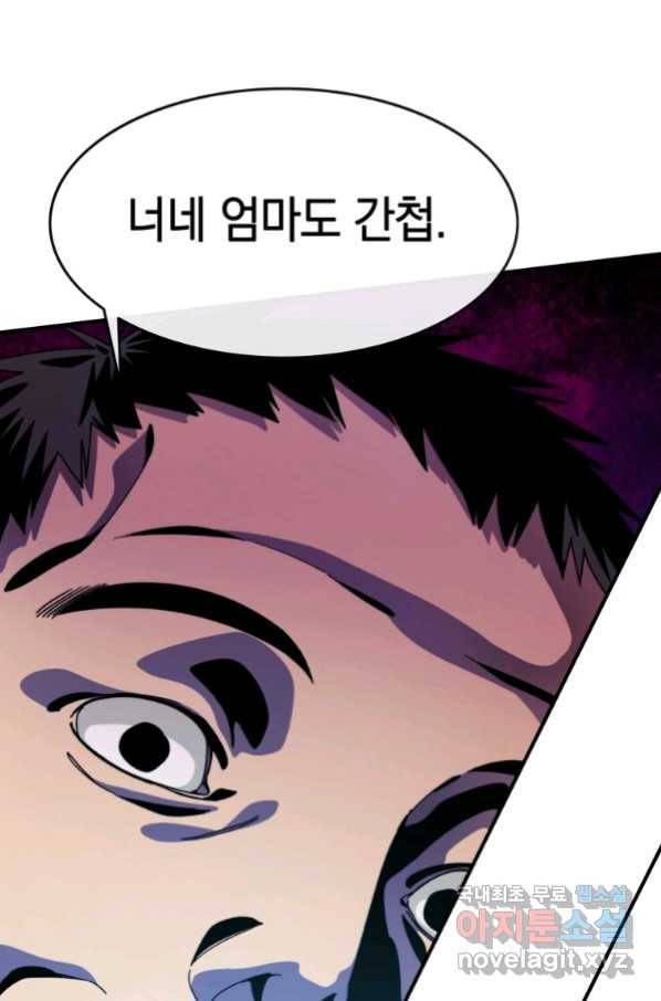 존재 4화 119