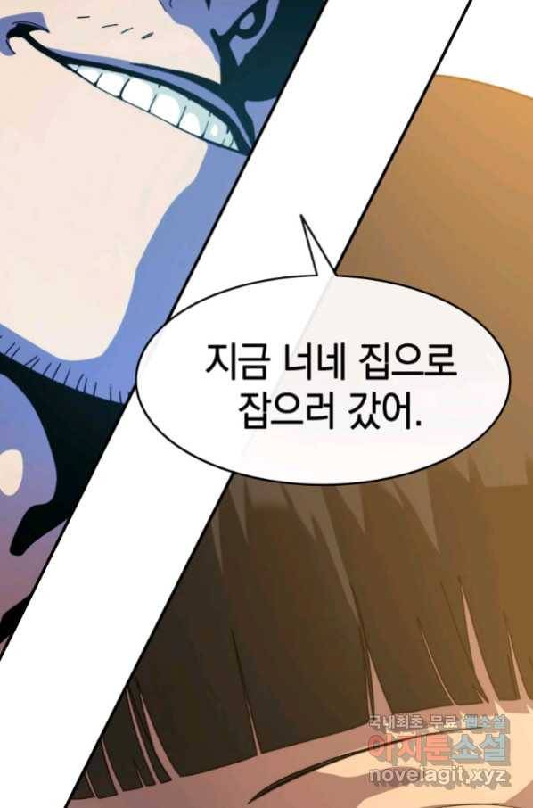 존재 4화 120