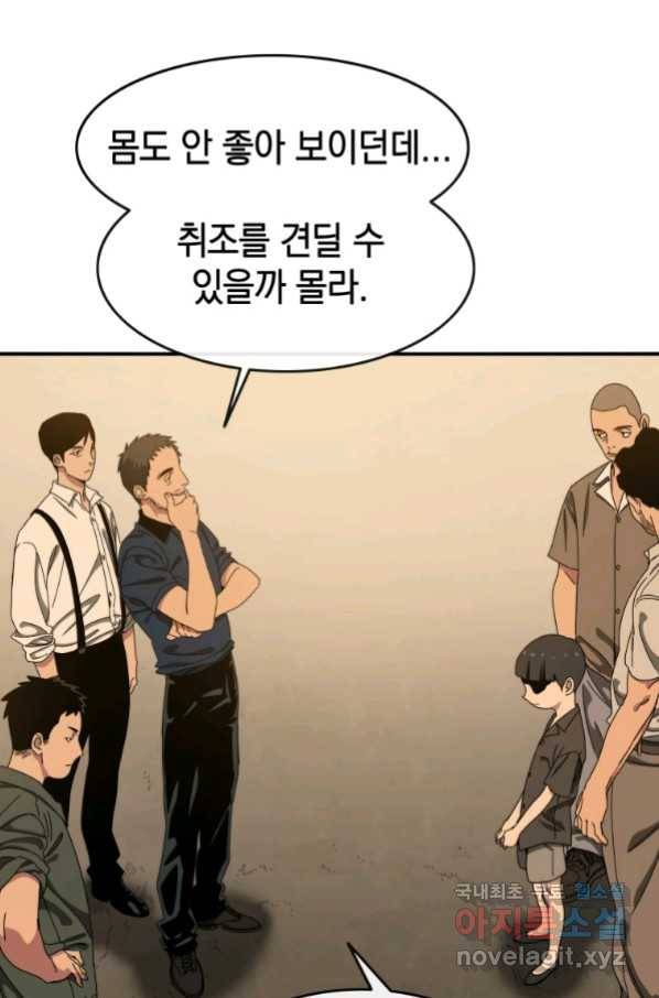 존재 4화 122
