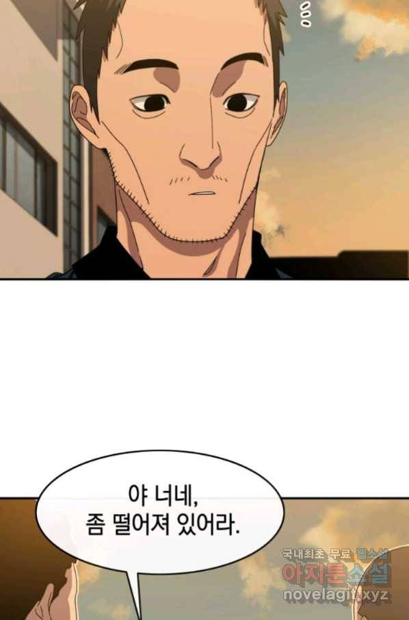 존재 4화 126