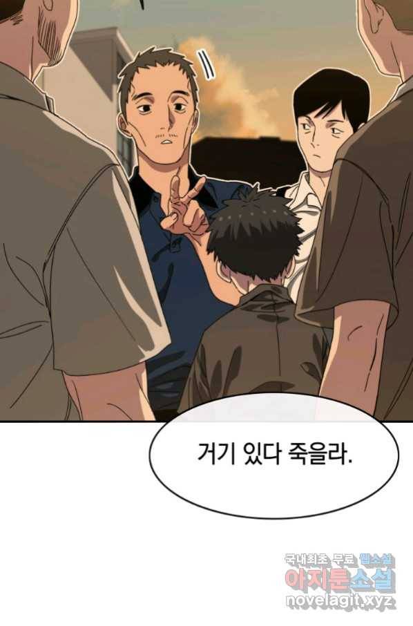 존재 4화 127