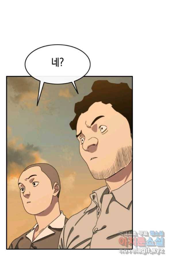 존재 4화 128