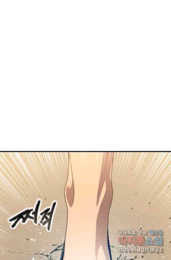 존재 4화 129