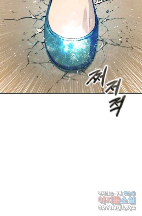 존재 4화 130