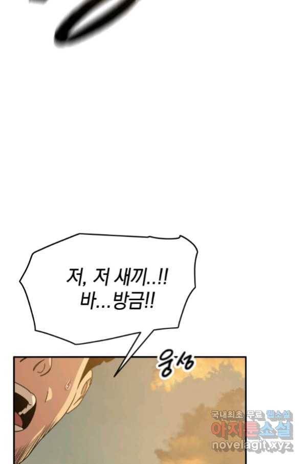존재 4화 142
