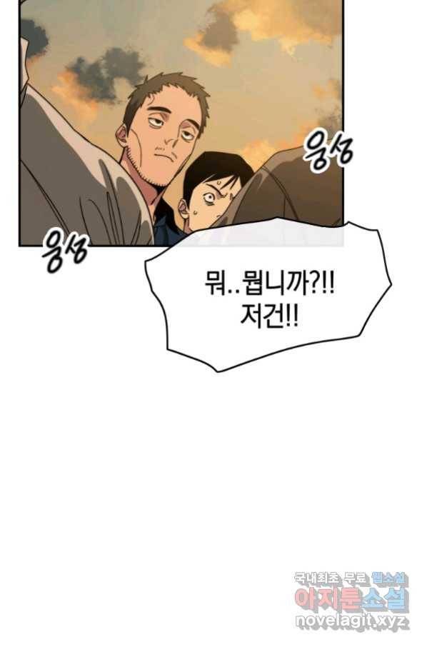 존재 4화 143
