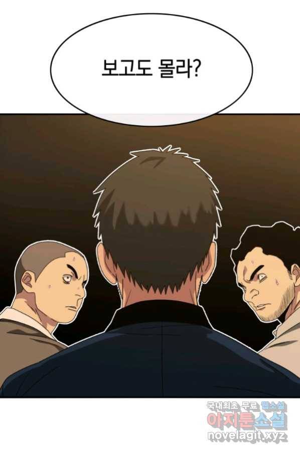 존재 4화 144