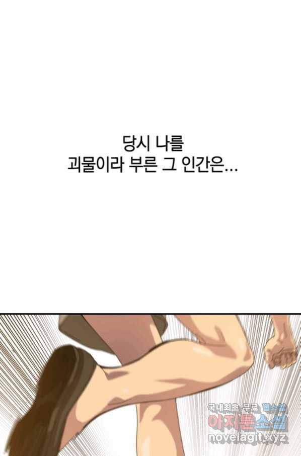 존재 4화 151
