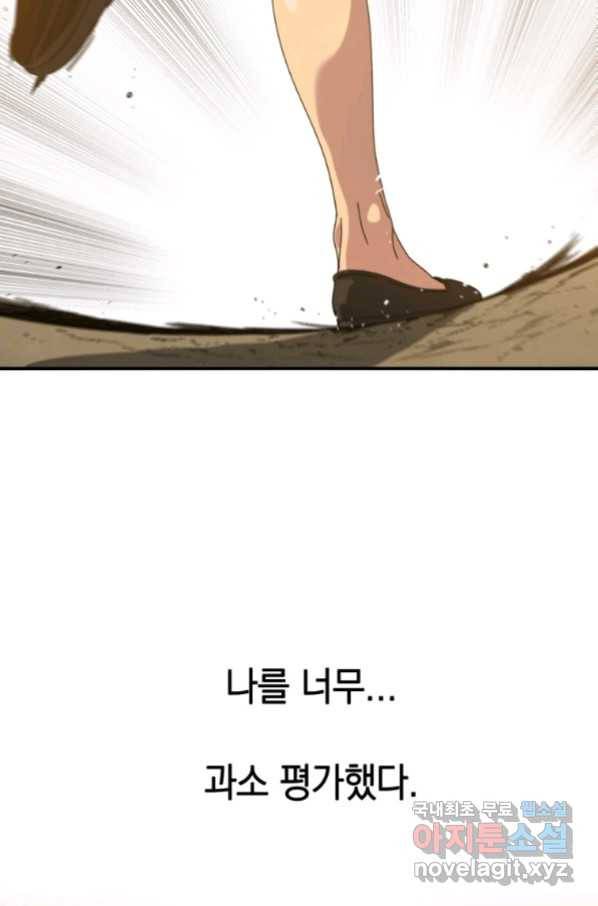 존재 4화 152
