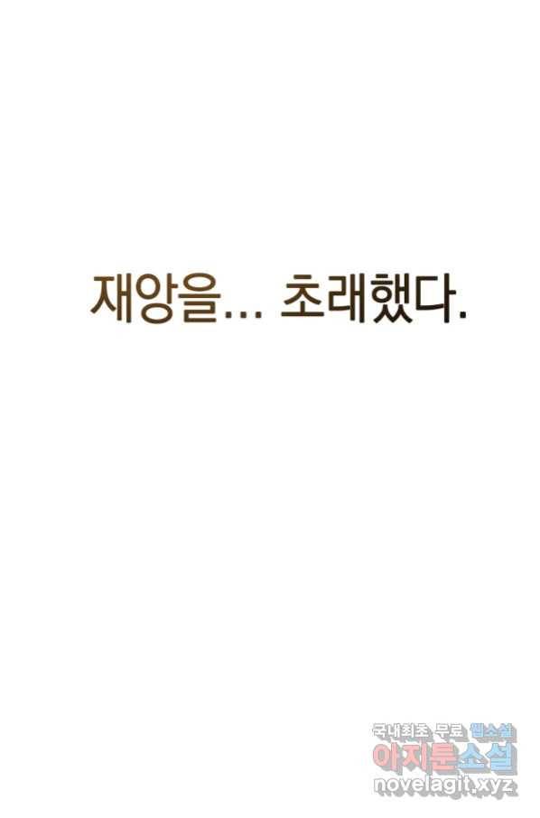 존재 4화 161