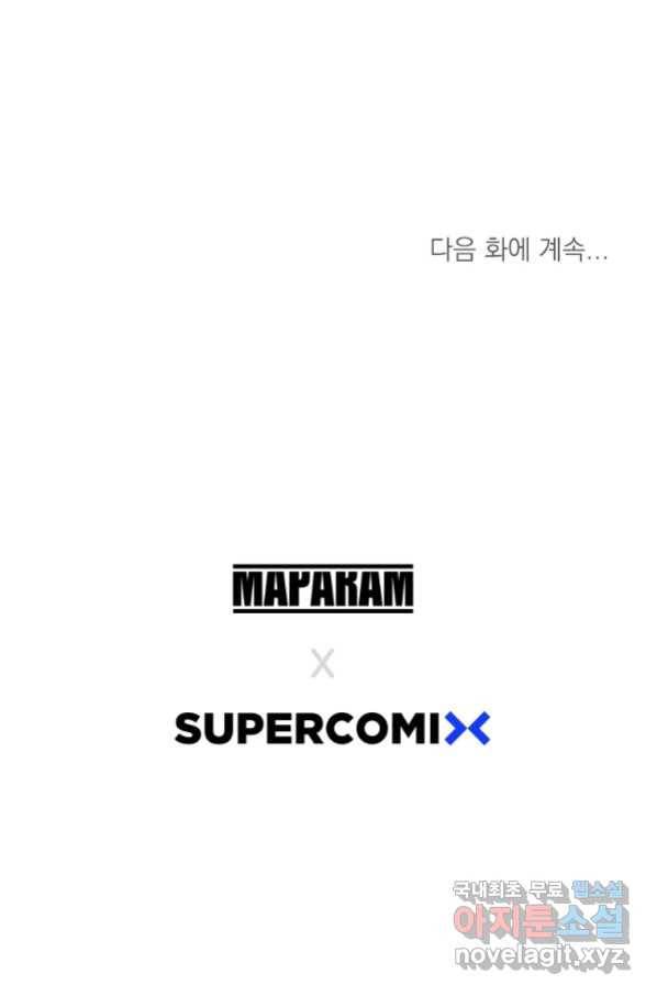존재 4화 162