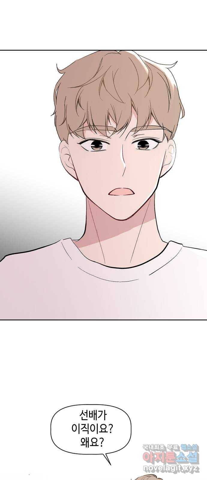 거래하실래요? 56화 1