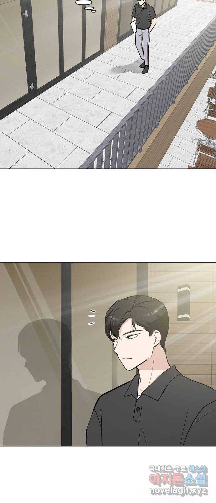 거래하실래요? 56화 7