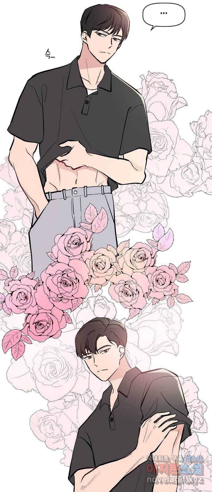 거래하실래요? 56화 9