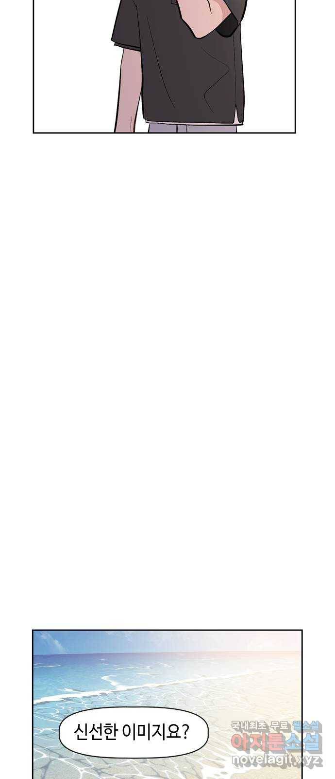 거래하실래요? 56화 12