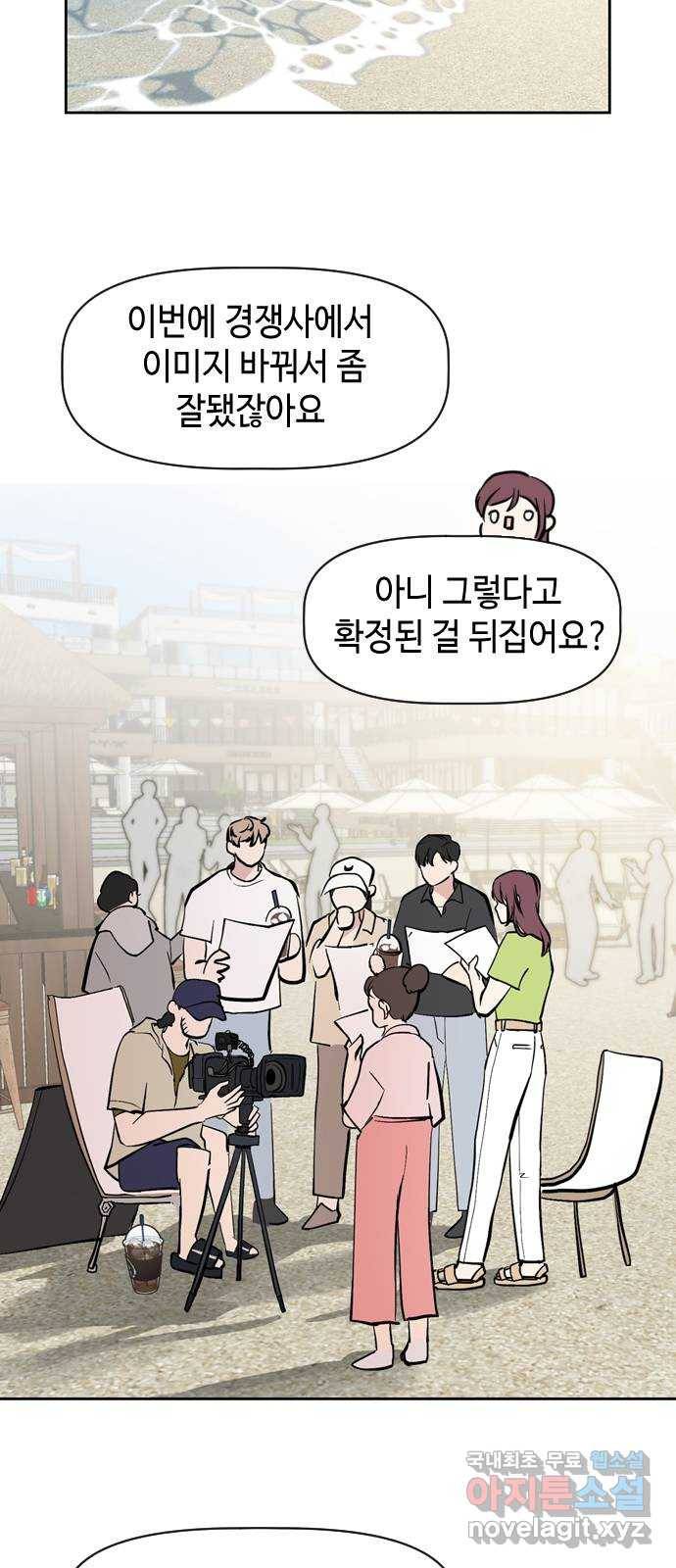 거래하실래요? 56화 13