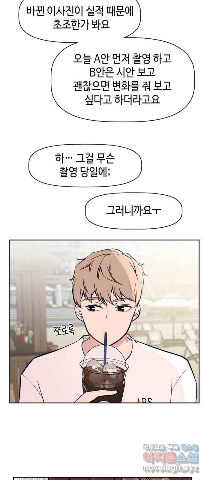 거래하실래요? 56화 14