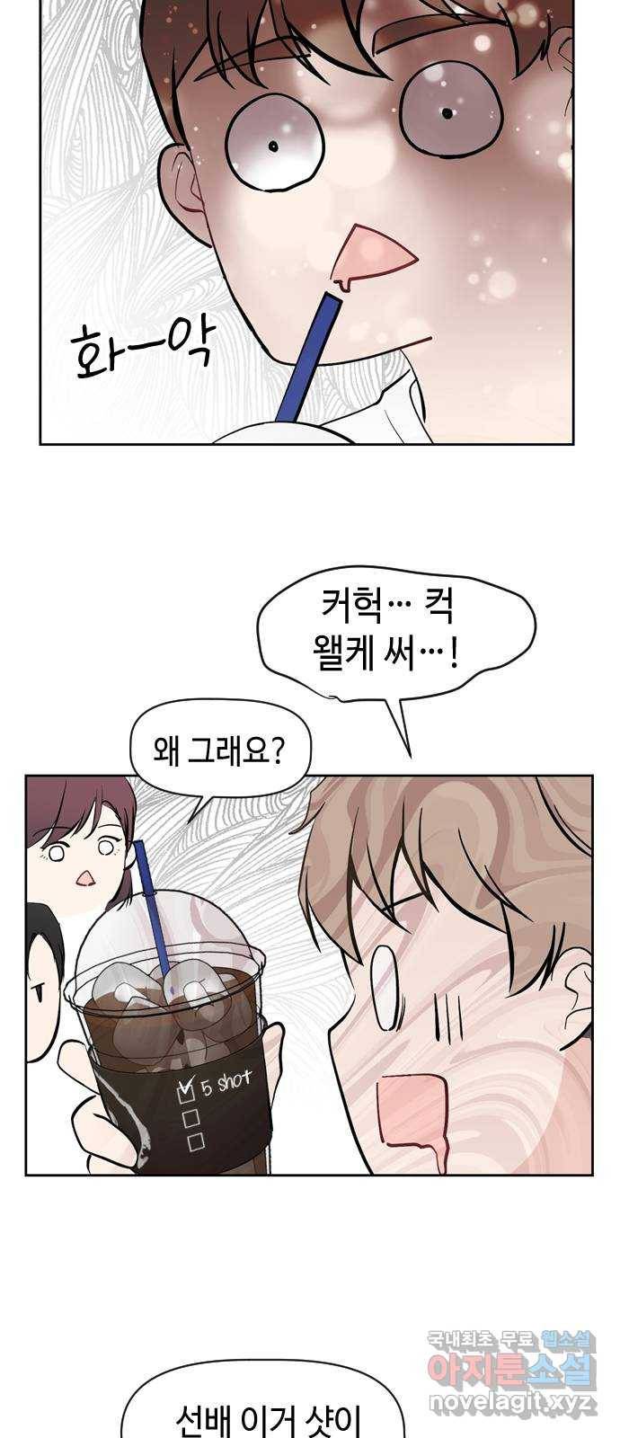 거래하실래요? 56화 15