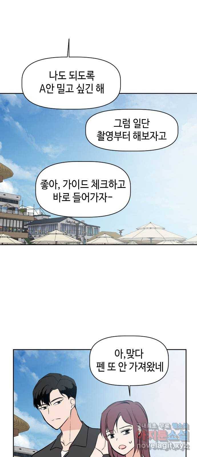 거래하실래요? 56화 21