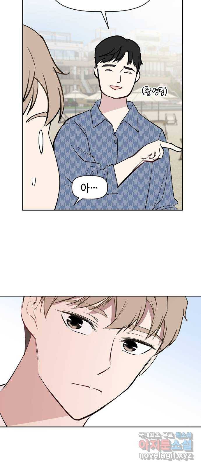 거래하실래요? 56화 30
