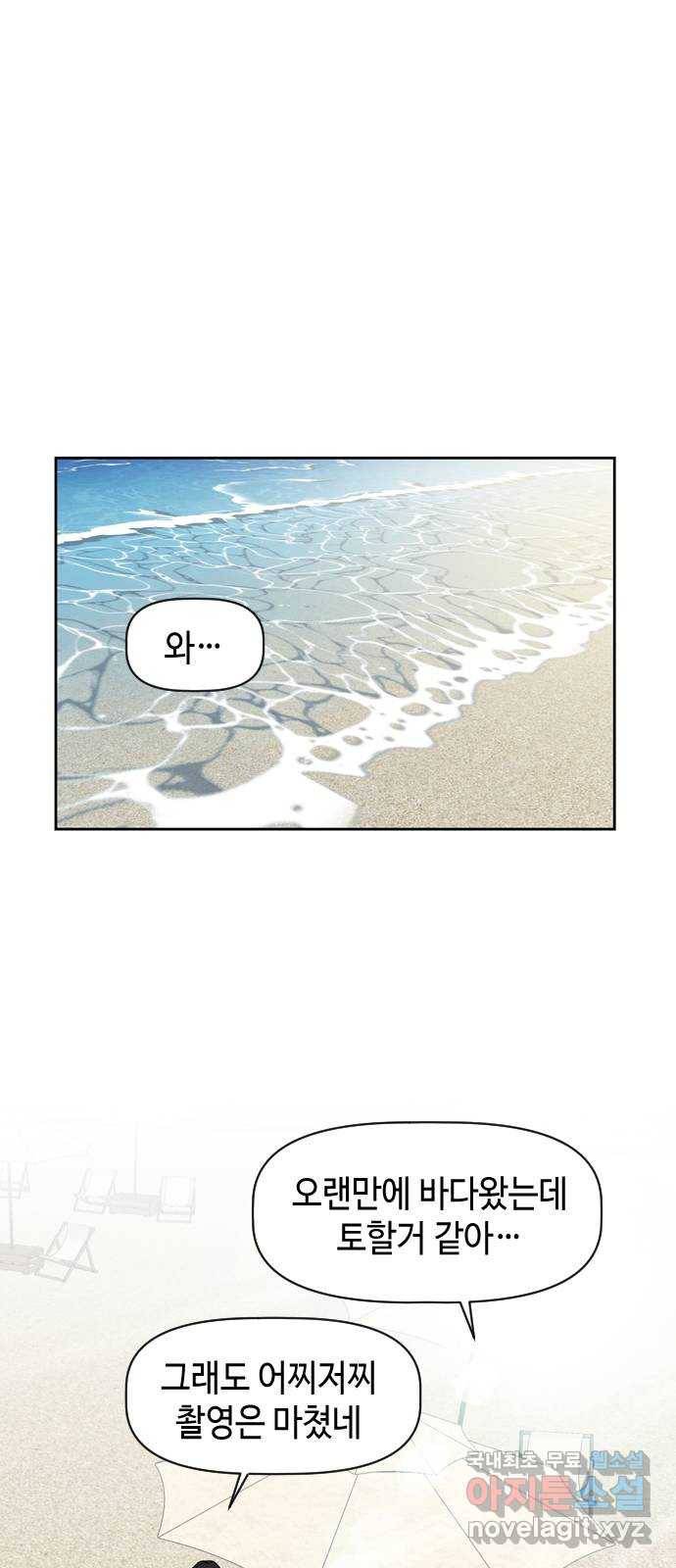 거래하실래요? 56화 32
