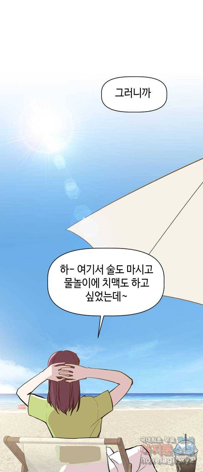 거래하실래요? 56화 34