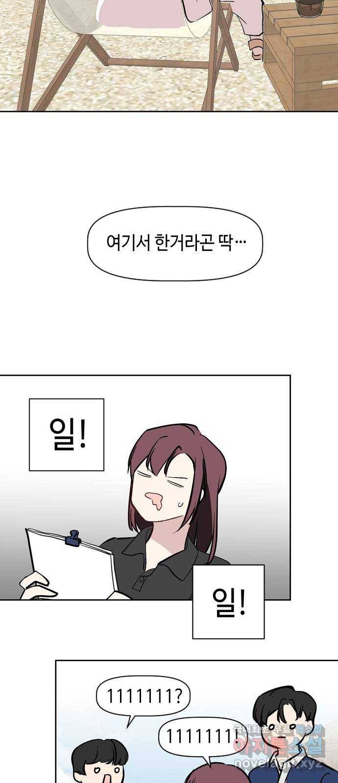거래하실래요? 56화 35