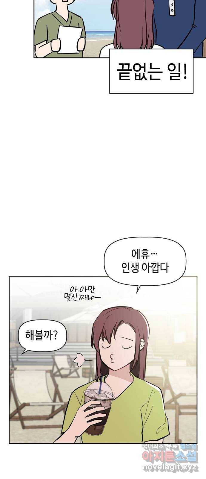 거래하실래요? 56화 36